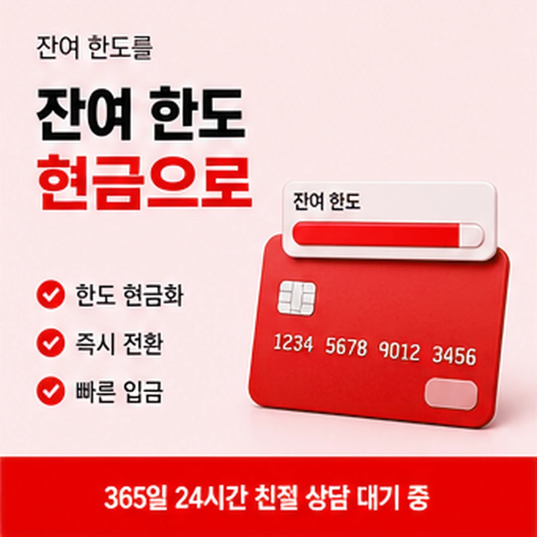 다음머니 신용카드 현금화 할부 개월별 비교 방법 배너