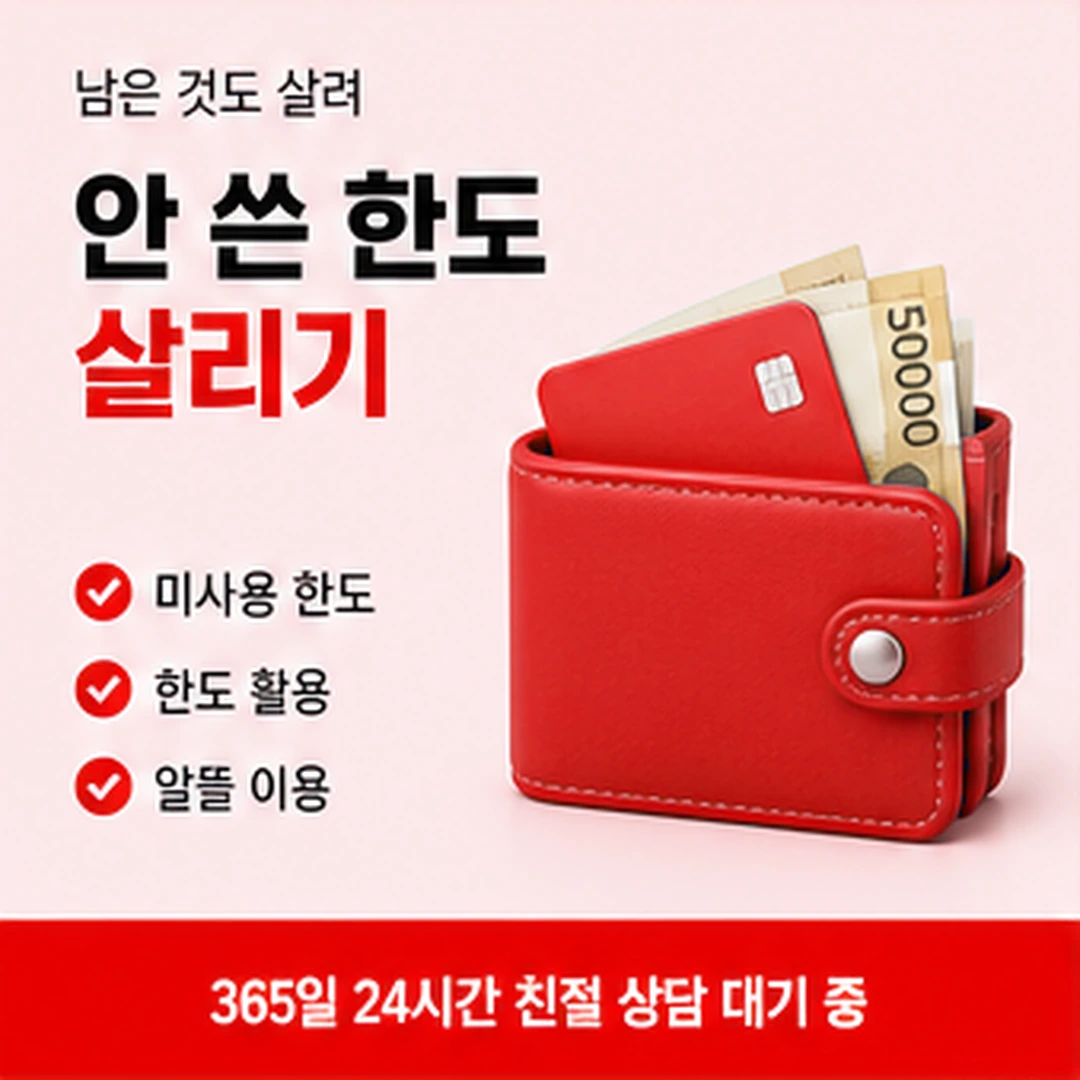 다음머니 신용카드 현금화 할부 카드 조건 맞추기 배너
