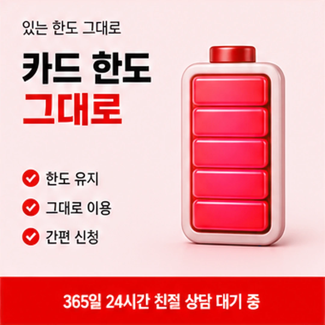 다음머니 신용카드 현금화 할부 남은 금액 확인 배너