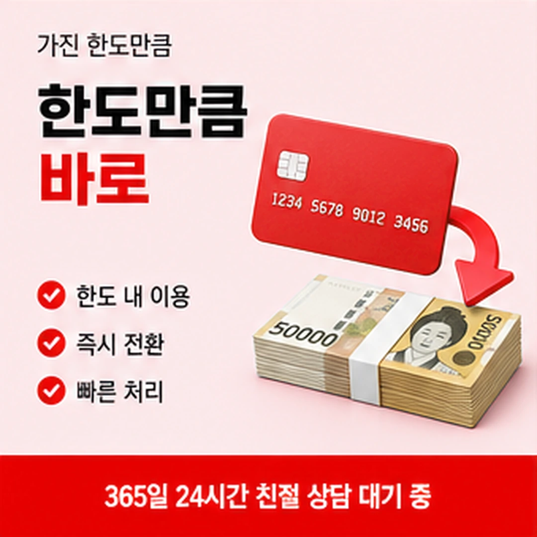 다음머니 신용카드 현금화 할부 계획 세우기 안내 배너