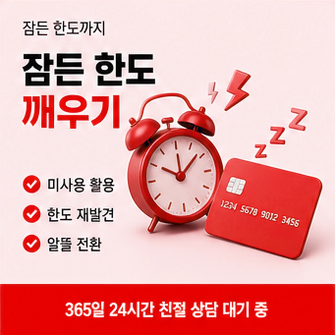다음머니 신용카드 현금화 할부 문의 창구 안내 배너